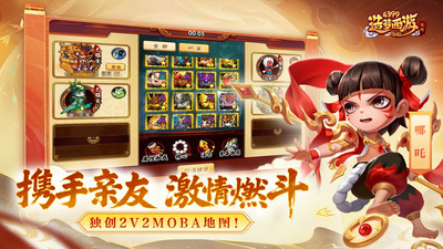 造梦西游外传4399手游