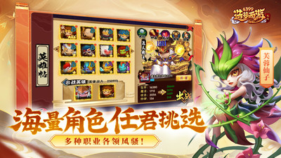 造梦西游外传4399手游