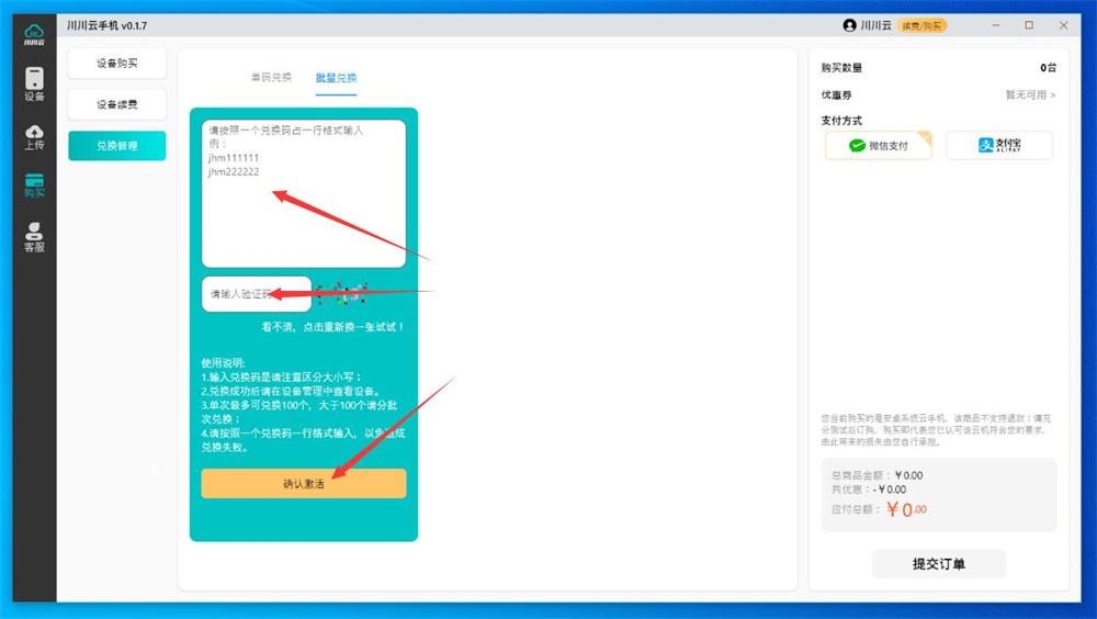 川川云手机永久免费版