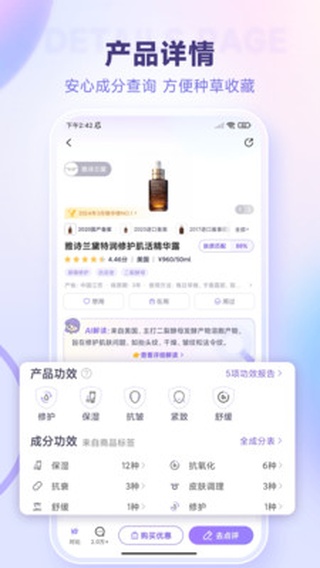 美丽修行(查化妆品成分)