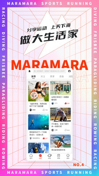 马拉马拉(马拉松赛事报名)