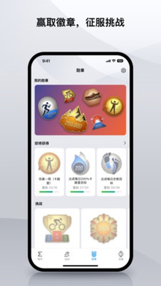 Zepp(原Amazfit app)