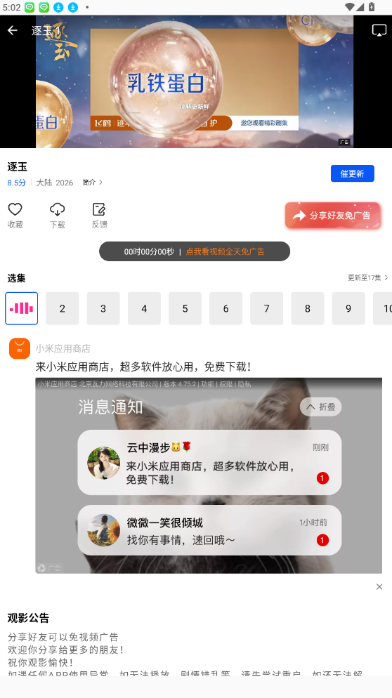 启航视频(免费影视)
