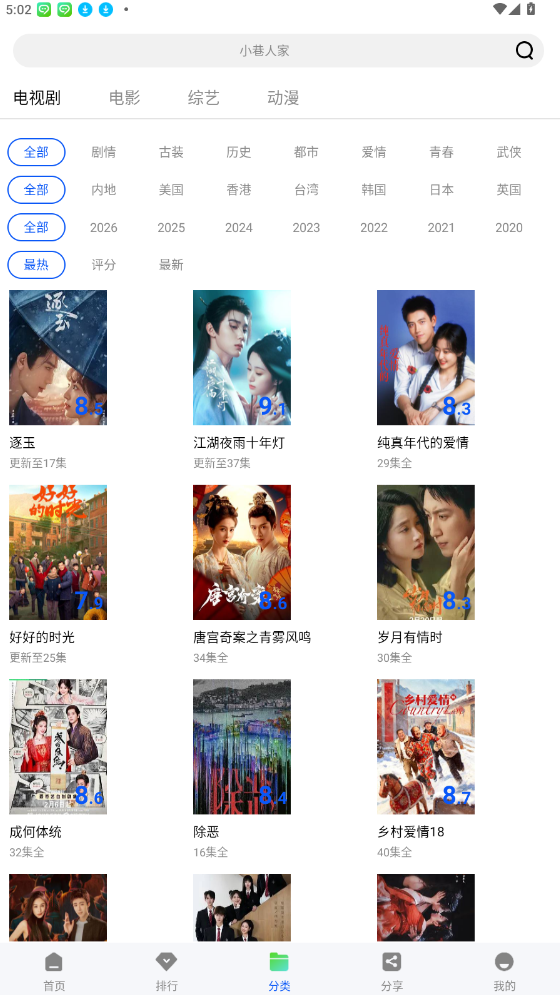 启航视频(免费影视)