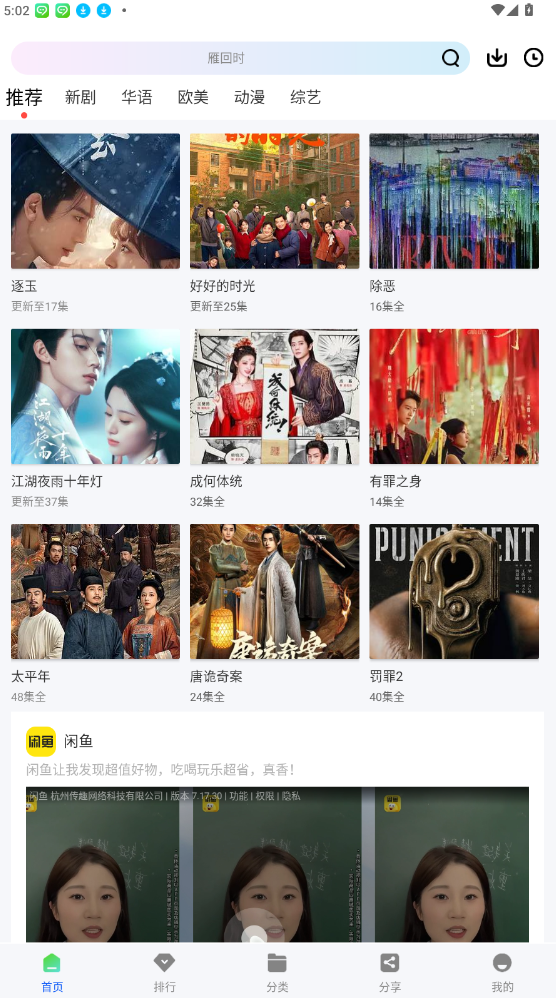 启航视频(免费影视)