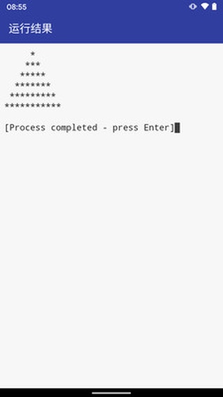 C语言编译器(手机编程工具)