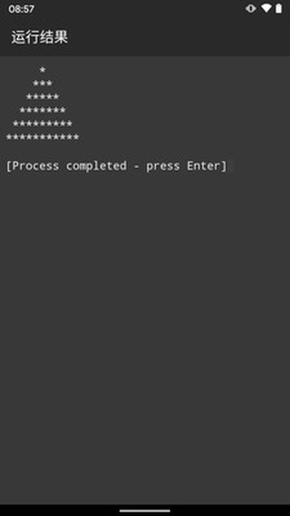 C语言编译器(手机编程工具)
