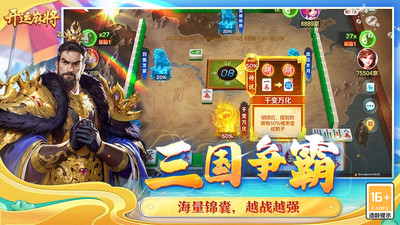 开运麻将手游官方版