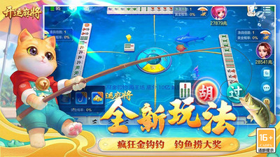 开运麻将手游官方版