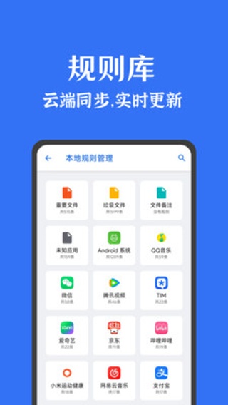 安卓清理君APP