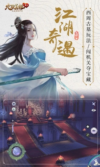 九阴真经3D破解版内置菜单版