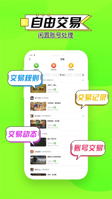 BTGO游戏盒子APP