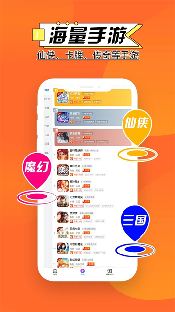 BTGO游戏盒子APP