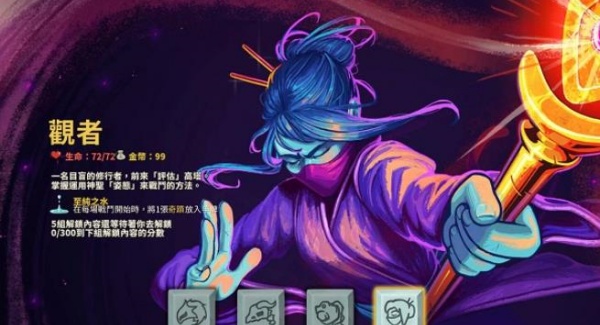 杀戮尖塔无限能量血量金币版