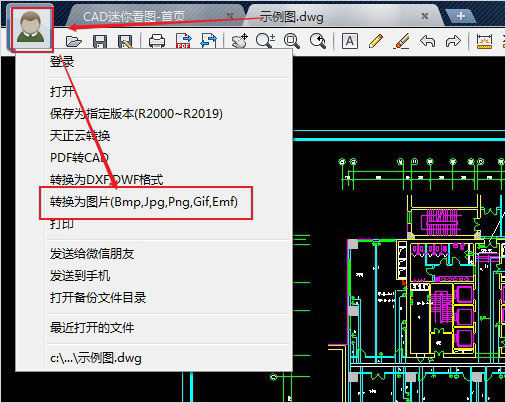 CAD迷你看图2026VIP无限制版