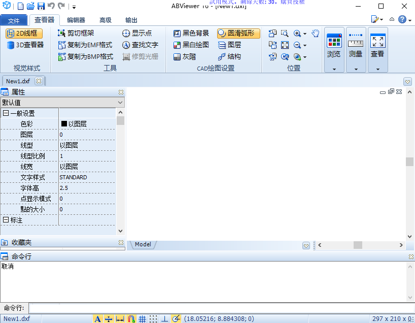 ABViewer 16中文破解版