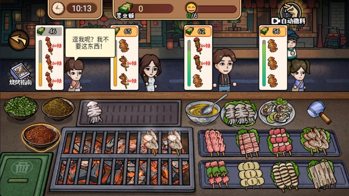 打工生活模拟器内置菜单破解版