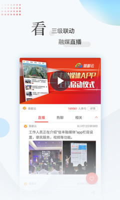 江西新闻手机APP