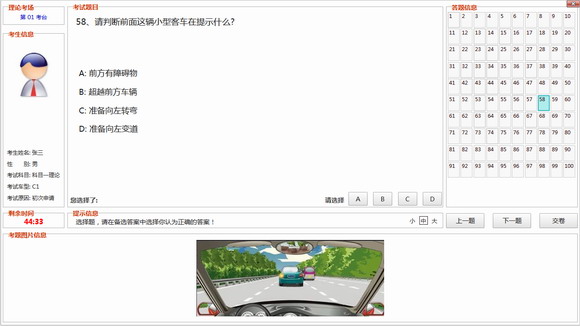 非同驾考学车软件