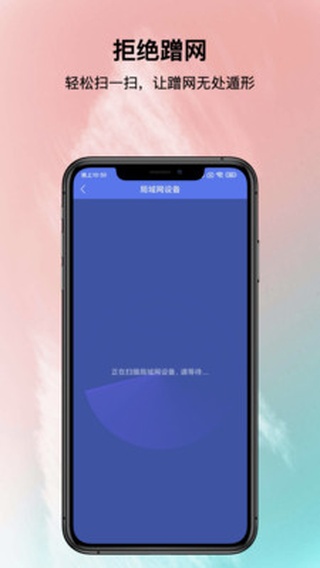 邻里WiFi(查看WiFi密码)