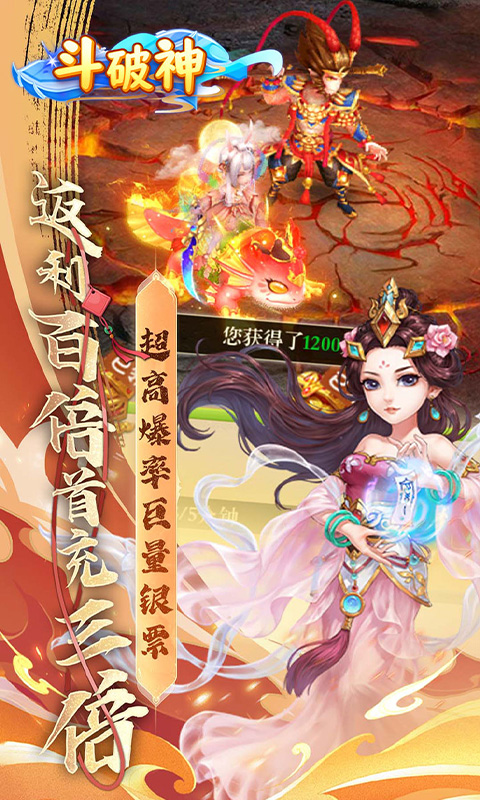 斗破神0.05折