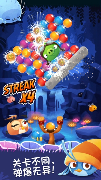 愤怒的小鸟思黛拉泡泡破解版