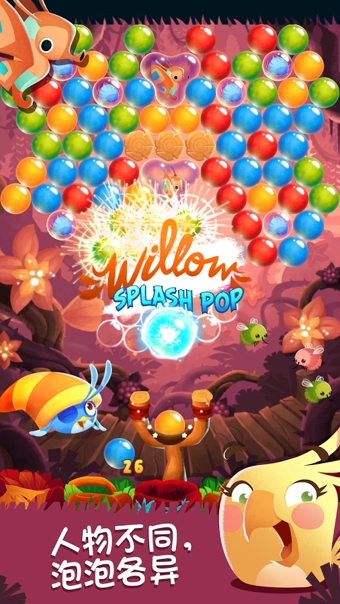 愤怒的小鸟思黛拉泡泡破解版