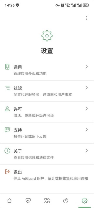 AdGuard广告拦截器