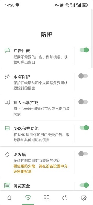 AdGuard广告拦截器