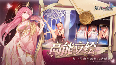 复苏的魔女无限灵魂版