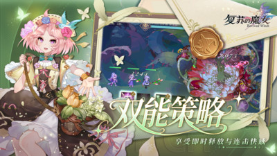 复苏的魔女无限灵魂版