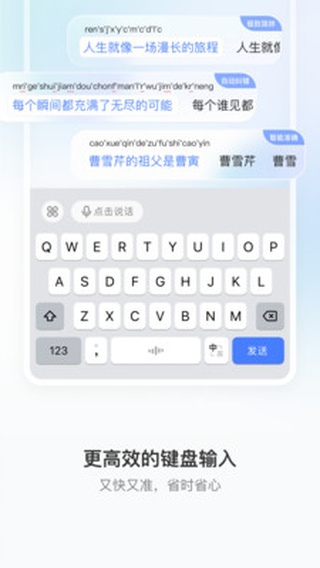 豆包手机输入法