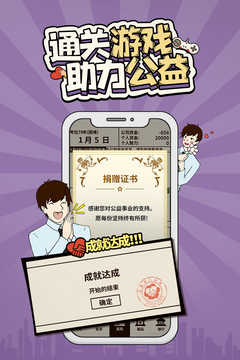 爸爸活下去无限金币免广告版