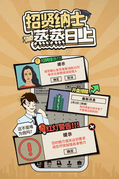 爸爸活下去无限金币免广告版