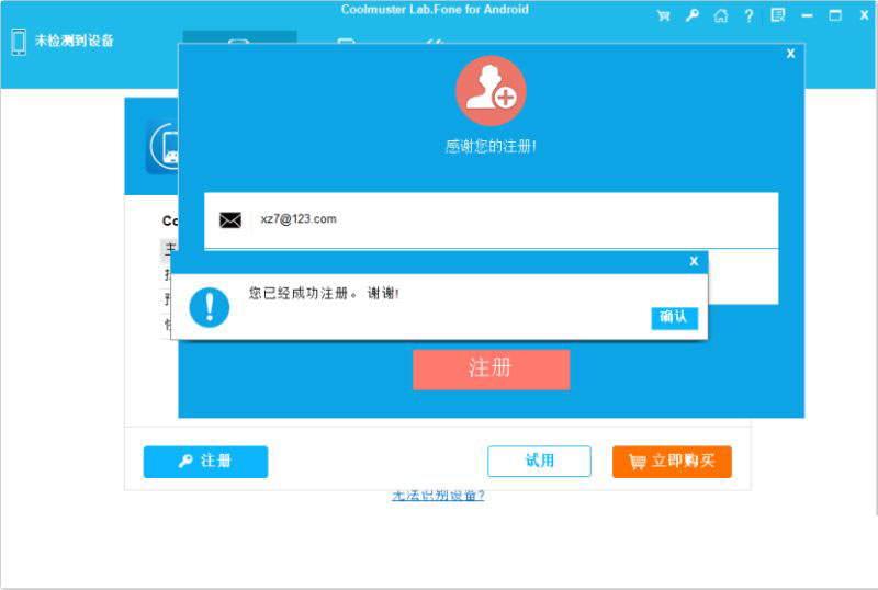 Coolmuster Lab. Fone for Android手机数据恢复软件
