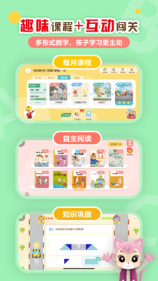 巧虎学汉字官方版