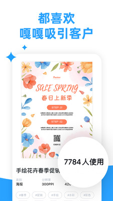 海报制作大师Poster maker