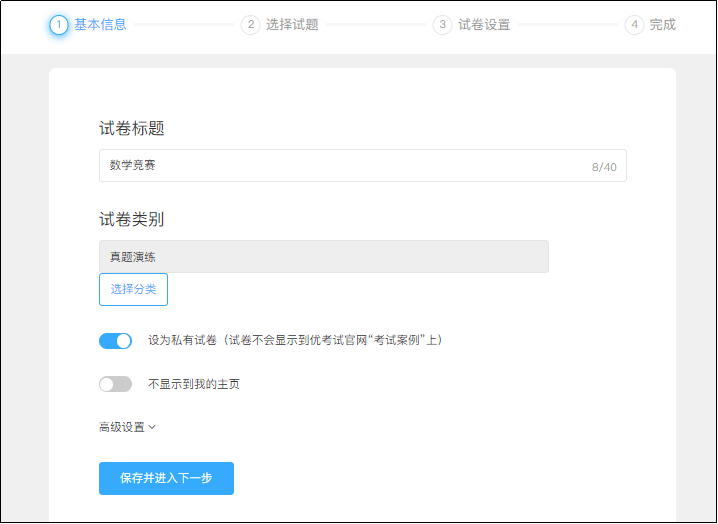优考试局域网考试系统