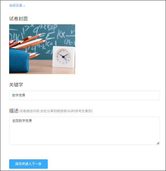 优考试局域网考试系统