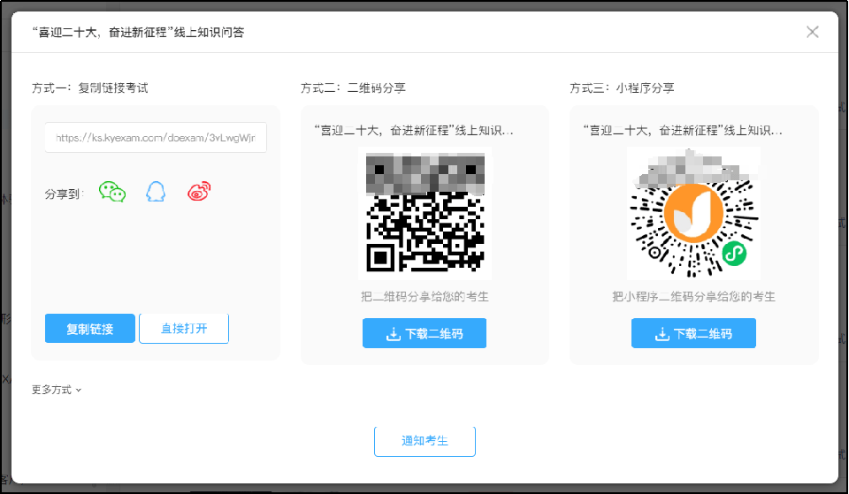 优考试局域网考试系统