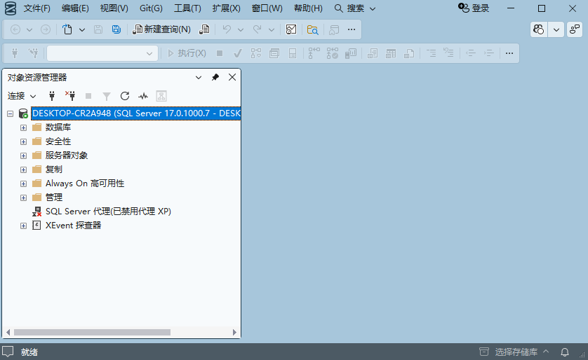SQL Server 2025官方中文版