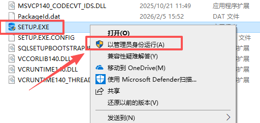 SQL Server 2025官方中文版