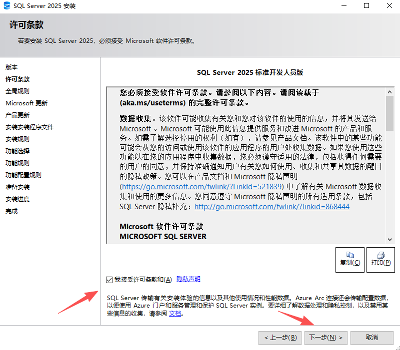 SQL Server 2025官方中文版