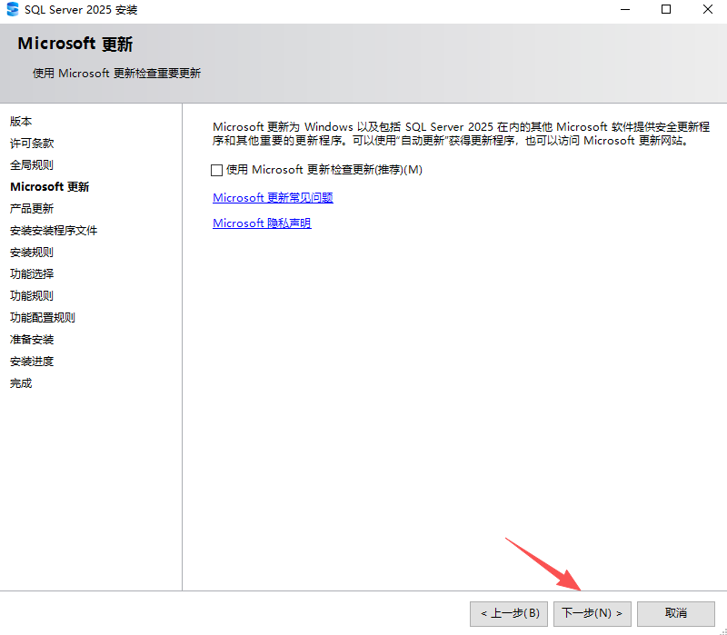 SQL Server 2025官方中文版