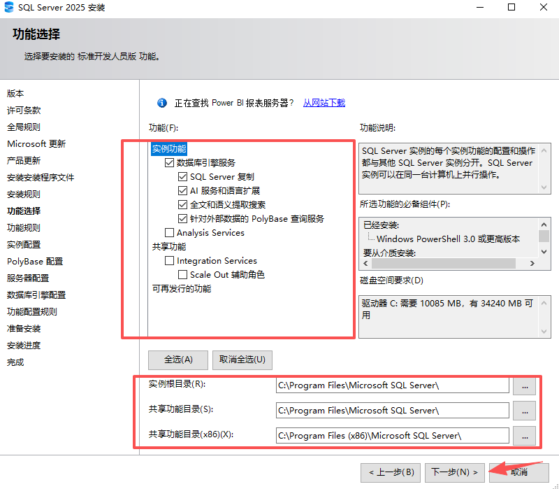 SQL Server 2025官方中文版