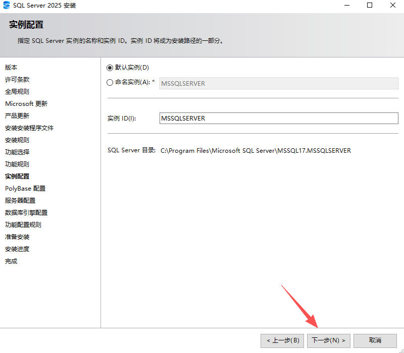 SQL Server 2025官方中文版