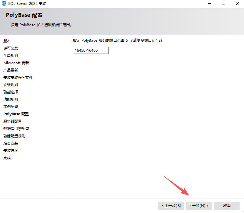 SQL Server 2025官方中文版