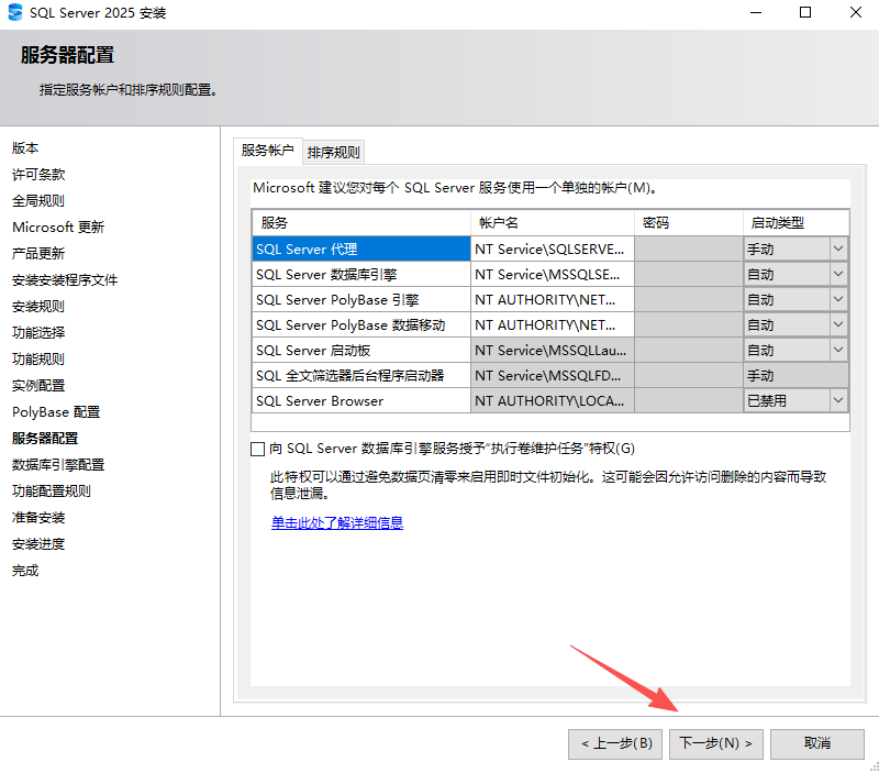 SQL Server 2025官方中文版