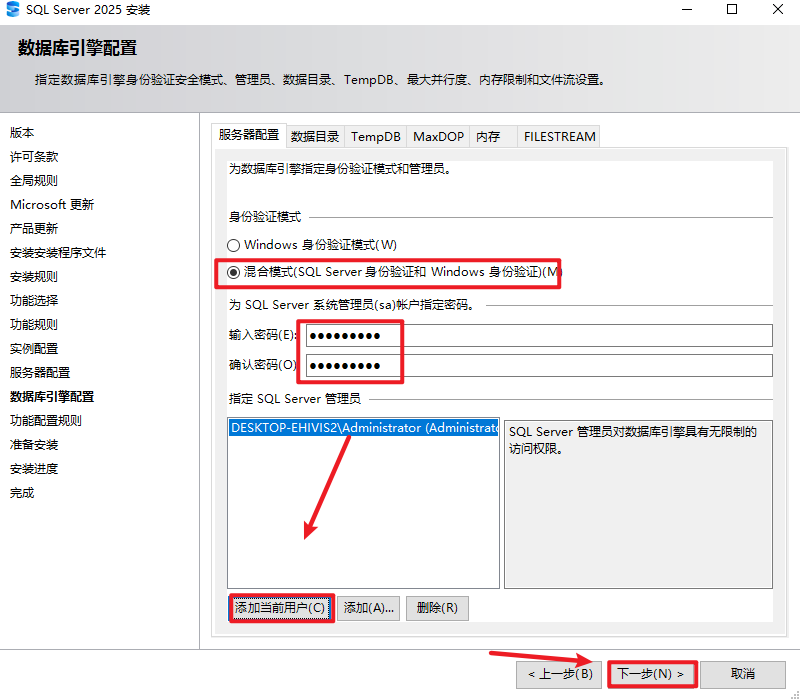 SQL Server 2025官方中文版