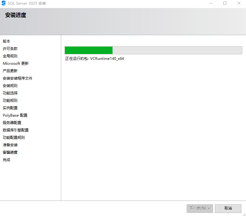 SQL Server 2025官方中文版